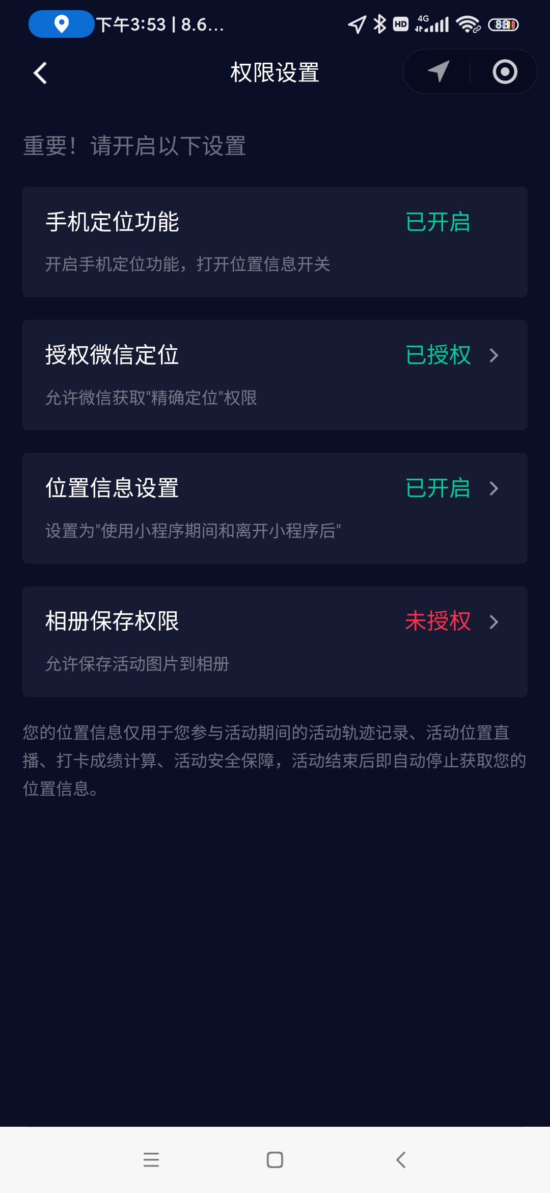 赛安云眼小程序功能界面截图